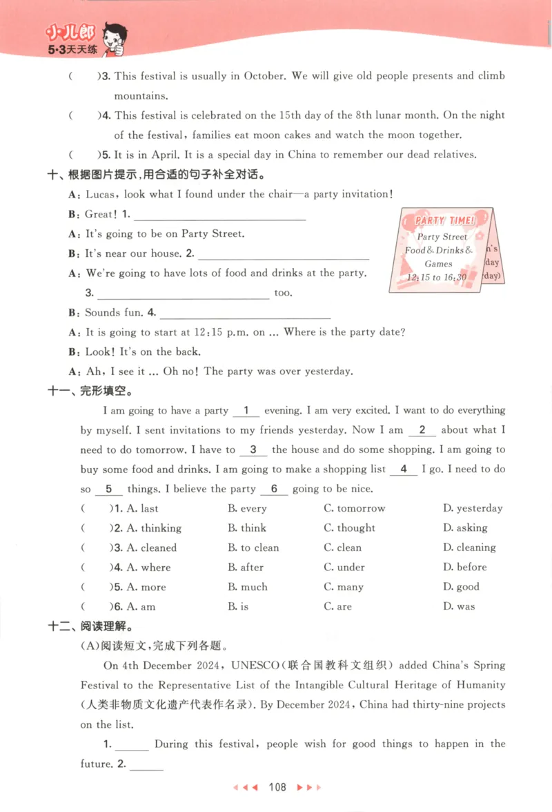 六年级英语上册译林版25秋《53天天练》_25秋小学语数英习题试卷_英语_译林版_1-6年级英语上册译林版25秋《53天天练》_六年级英语上册译林版25秋《53天天练》