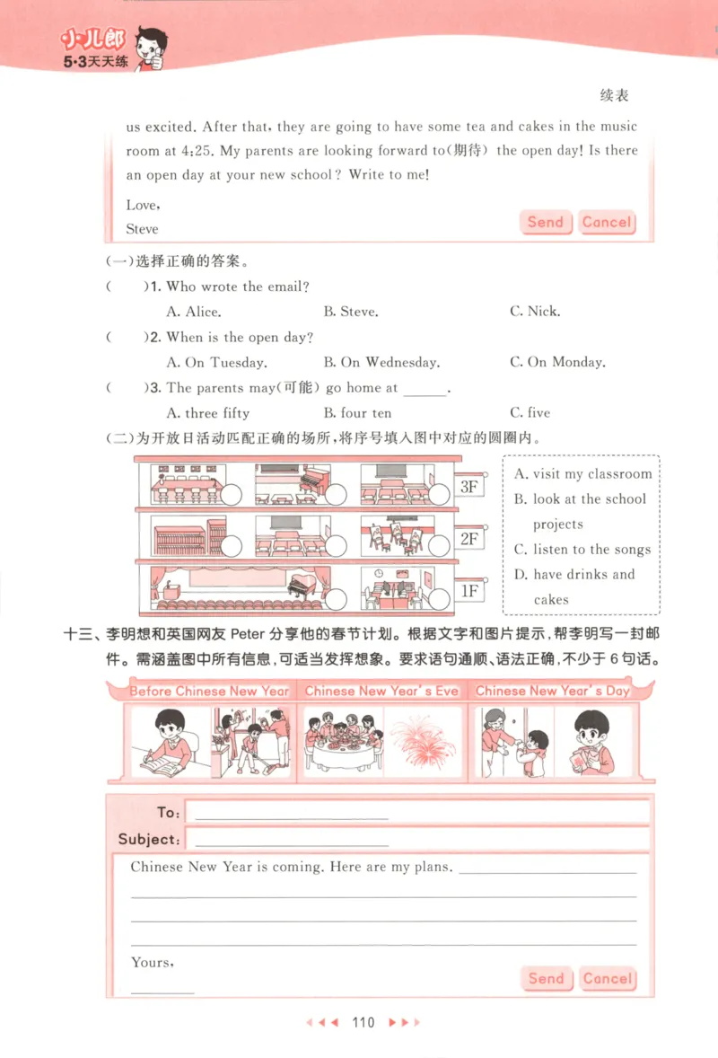 六年级英语上册译林版25秋《53天天练》_25秋小学语数英习题试卷_英语_译林版_1-6年级英语上册译林版25秋《53天天练》_六年级英语上册译林版25秋《53天天练》