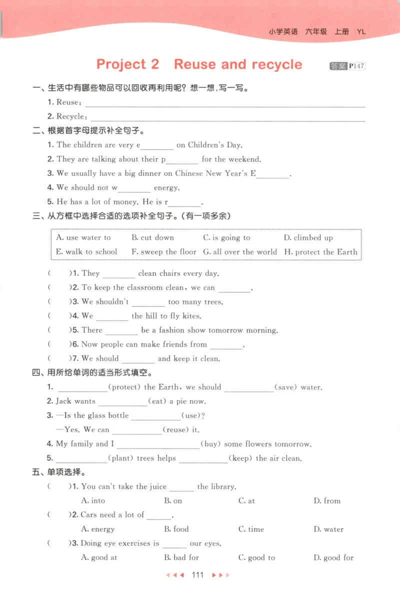 六年级英语上册译林版25秋《53天天练》_25秋小学语数英习题试卷_英语_译林版_1-6年级英语上册译林版25秋《53天天练》_六年级英语上册译林版25秋《53天天练》