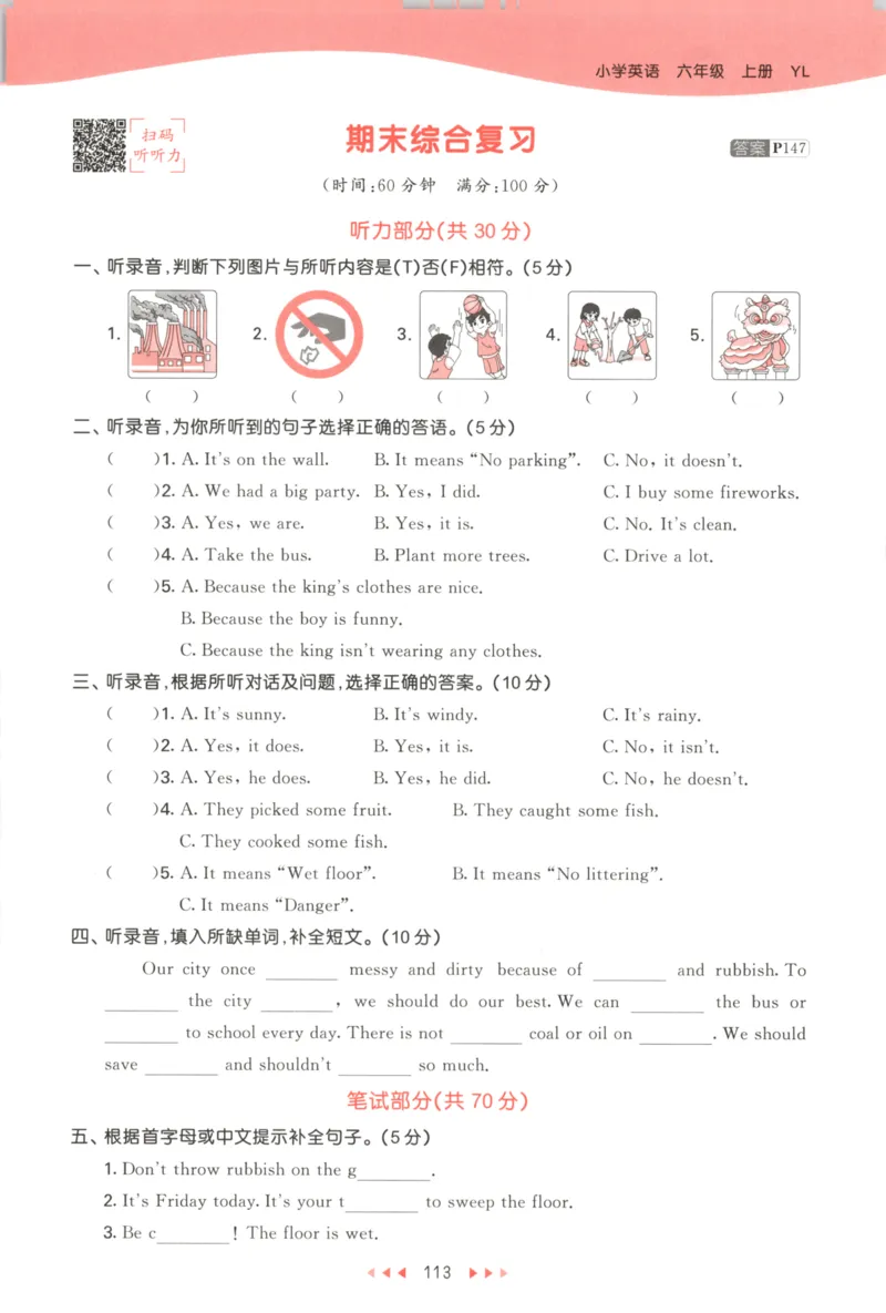 六年级英语上册译林版25秋《53天天练》_25秋小学语数英习题试卷_英语_译林版_1-6年级英语上册译林版25秋《53天天练》_六年级英语上册译林版25秋《53天天练》