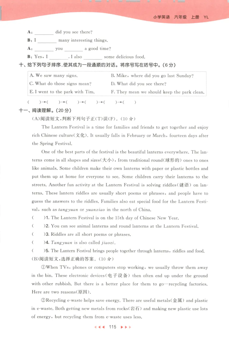六年级英语上册译林版25秋《53天天练》_25秋小学语数英习题试卷_英语_译林版_1-6年级英语上册译林版25秋《53天天练》_六年级英语上册译林版25秋《53天天练》