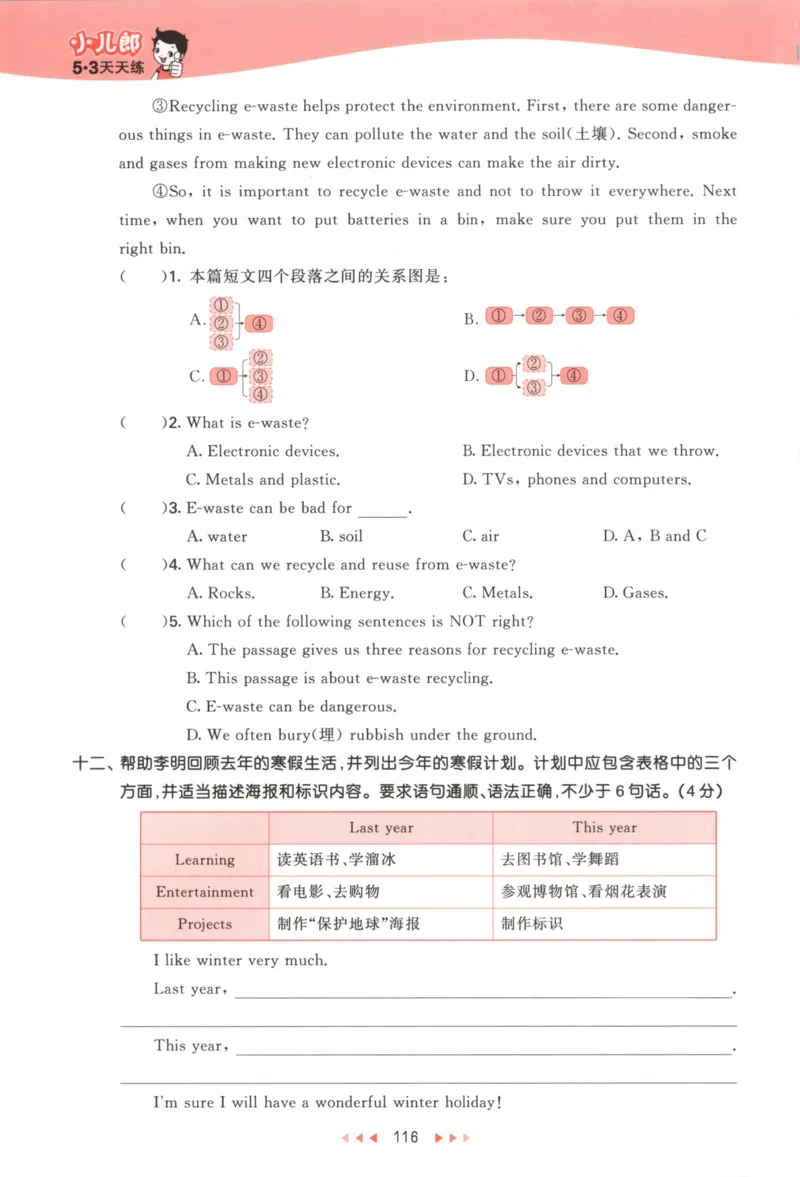 六年级英语上册译林版25秋《53天天练》_25秋小学语数英习题试卷_英语_译林版_1-6年级英语上册译林版25秋《53天天练》_六年级英语上册译林版25秋《53天天练》