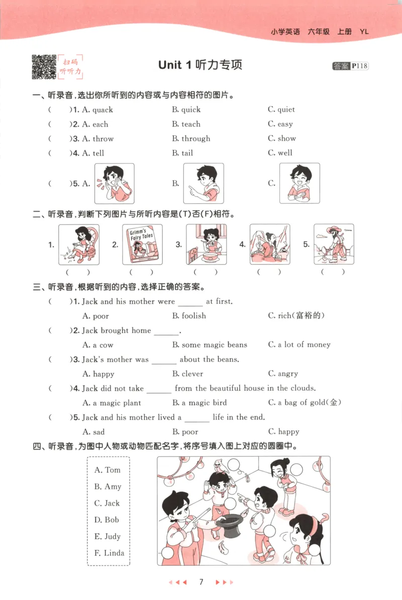六年级英语上册译林版25秋《53天天练》_25秋小学语数英习题试卷_英语_译林版_1-6年级英语上册译林版25秋《53天天练》_六年级英语上册译林版25秋《53天天练》