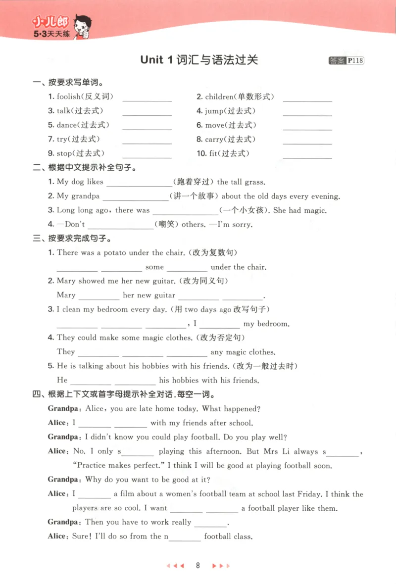 六年级英语上册译林版25秋《53天天练》_25秋小学语数英习题试卷_英语_译林版_1-6年级英语上册译林版25秋《53天天练》_六年级英语上册译林版25秋《53天天练》