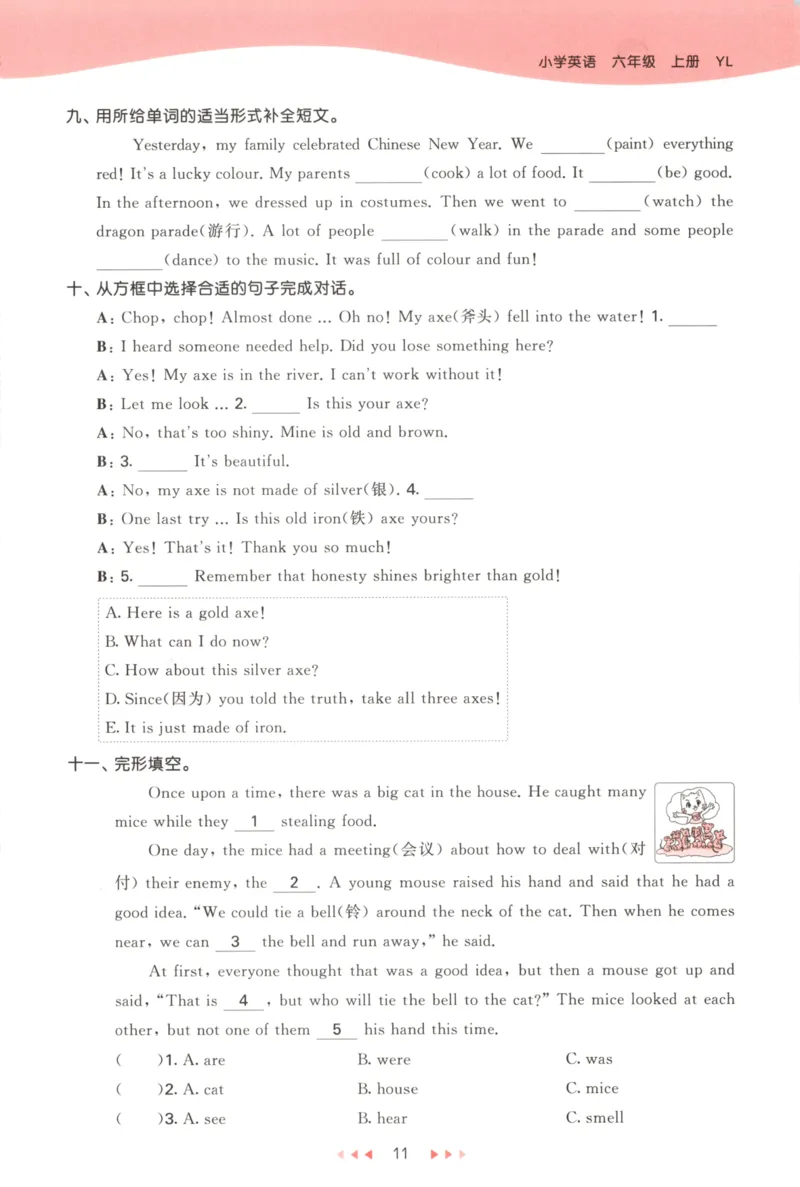 六年级英语上册译林版25秋《53天天练》_25秋小学语数英习题试卷_英语_译林版_1-6年级英语上册译林版25秋《53天天练》_六年级英语上册译林版25秋《53天天练》