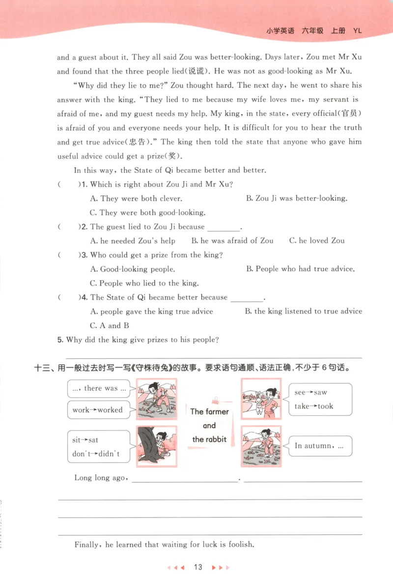 六年级英语上册译林版25秋《53天天练》_25秋小学语数英习题试卷_英语_译林版_1-6年级英语上册译林版25秋《53天天练》_六年级英语上册译林版25秋《53天天练》