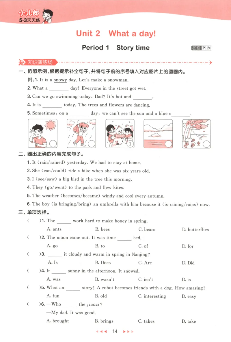 六年级英语上册译林版25秋《53天天练》_25秋小学语数英习题试卷_英语_译林版_1-6年级英语上册译林版25秋《53天天练》_六年级英语上册译林版25秋《53天天练》
