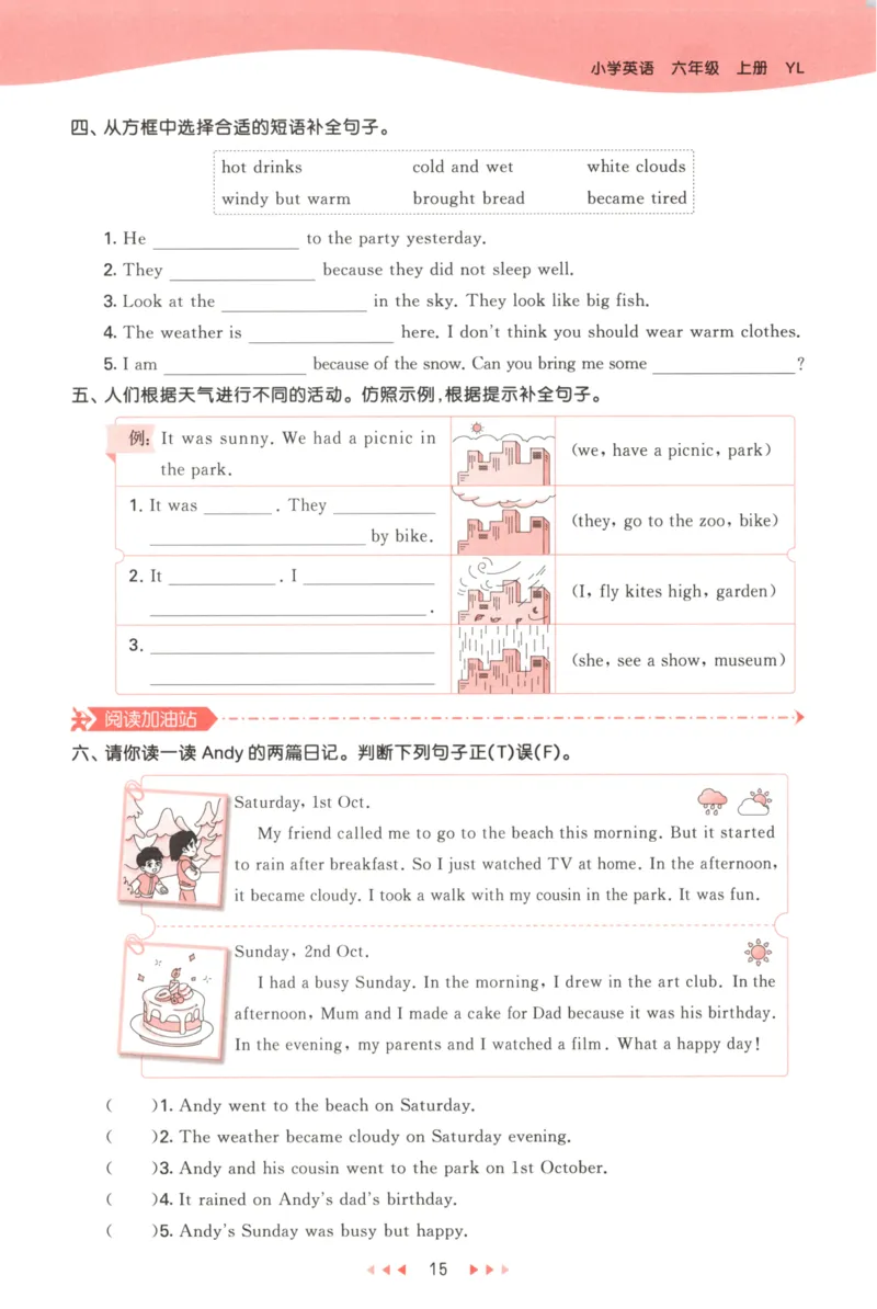 六年级英语上册译林版25秋《53天天练》_25秋小学语数英习题试卷_英语_译林版_1-6年级英语上册译林版25秋《53天天练》_六年级英语上册译林版25秋《53天天练》