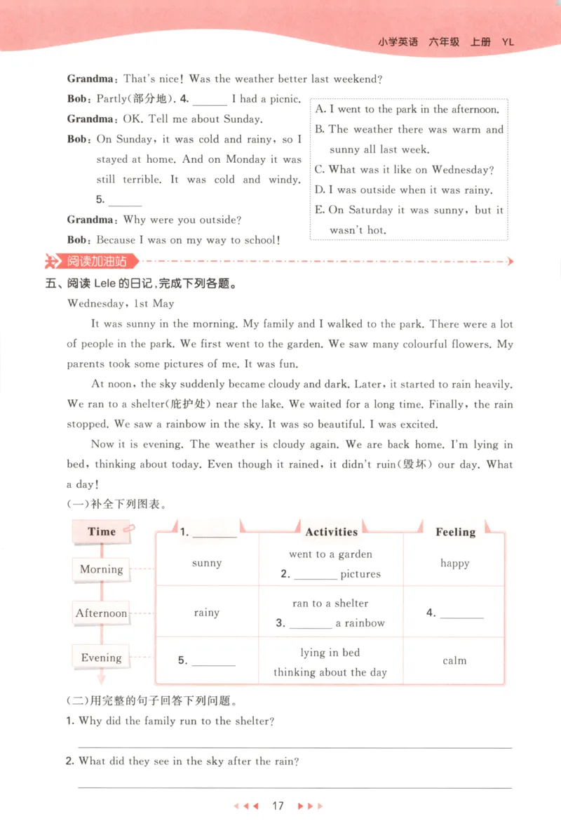 六年级英语上册译林版25秋《53天天练》_25秋小学语数英习题试卷_英语_译林版_1-6年级英语上册译林版25秋《53天天练》_六年级英语上册译林版25秋《53天天练》