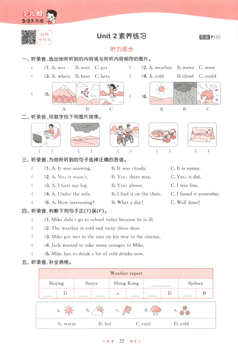 六年级英语上册译林版25秋《53天天练》_25秋小学语数英习题试卷_英语_译林版_1-6年级英语上册译林版25秋《53天天练》_六年级英语上册译林版25秋《53天天练》
