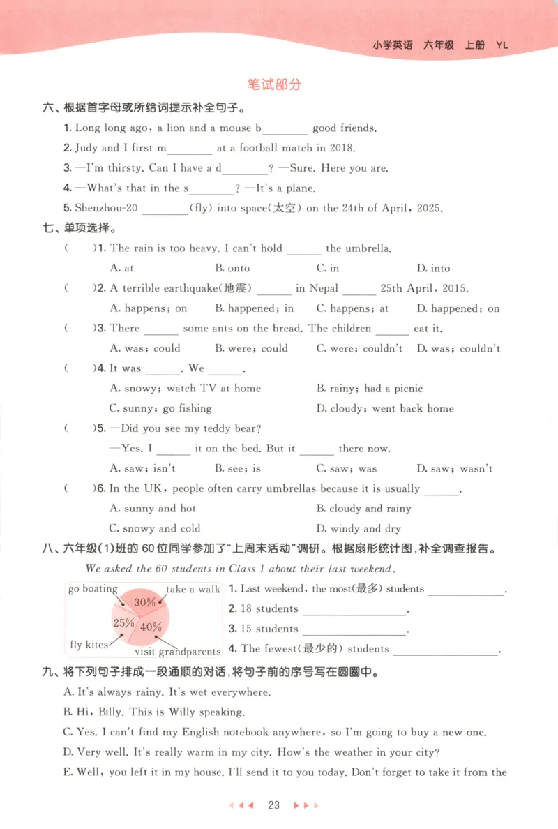 六年级英语上册译林版25秋《53天天练》_25秋小学语数英习题试卷_英语_译林版_1-6年级英语上册译林版25秋《53天天练》_六年级英语上册译林版25秋《53天天练》