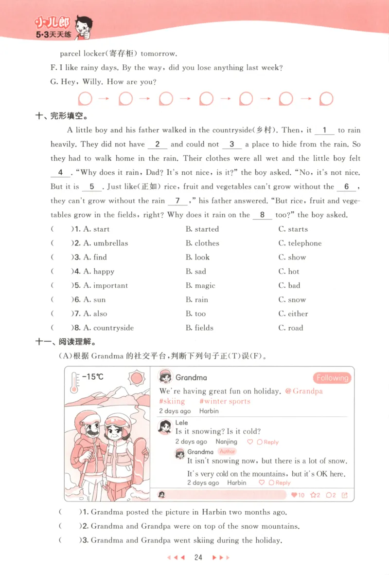 六年级英语上册译林版25秋《53天天练》_25秋小学语数英习题试卷_英语_译林版_1-6年级英语上册译林版25秋《53天天练》_六年级英语上册译林版25秋《53天天练》