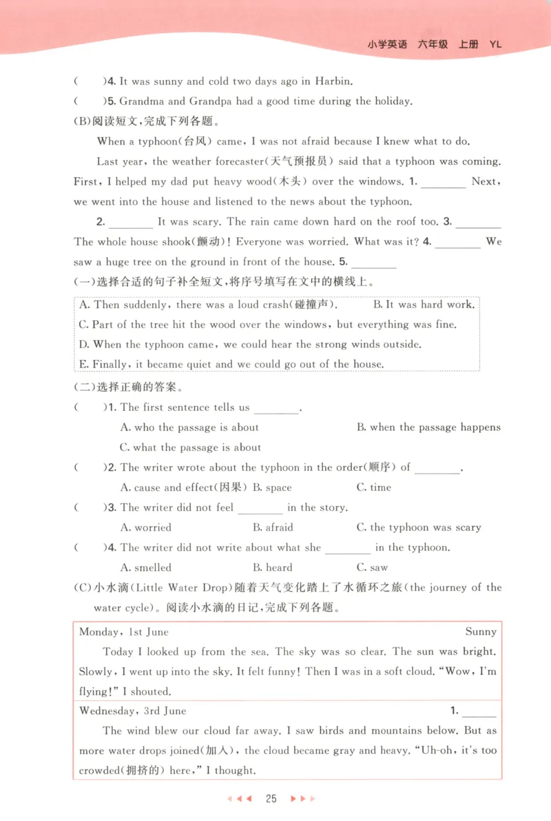 六年级英语上册译林版25秋《53天天练》_25秋小学语数英习题试卷_英语_译林版_1-6年级英语上册译林版25秋《53天天练》_六年级英语上册译林版25秋《53天天练》