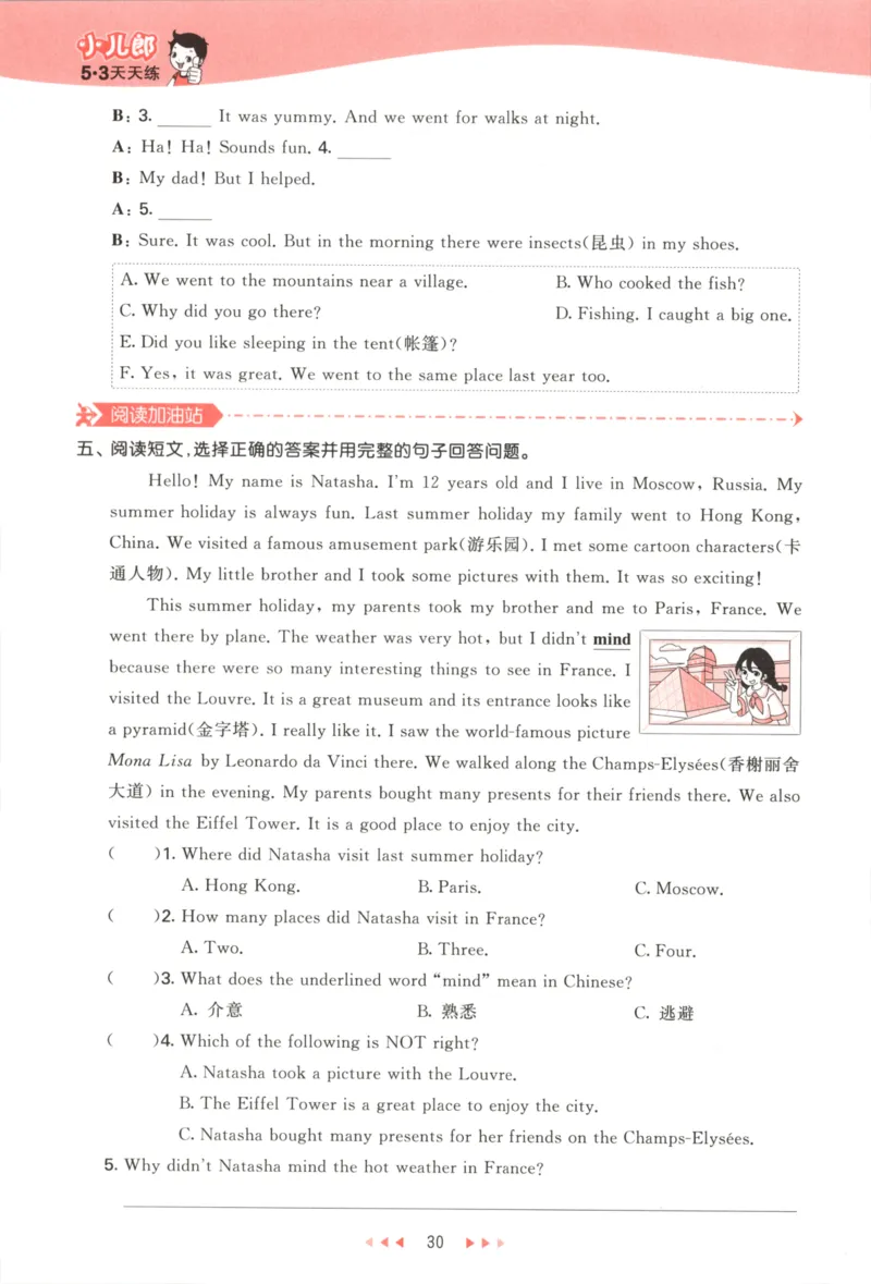 六年级英语上册译林版25秋《53天天练》_25秋小学语数英习题试卷_英语_译林版_1-6年级英语上册译林版25秋《53天天练》_六年级英语上册译林版25秋《53天天练》