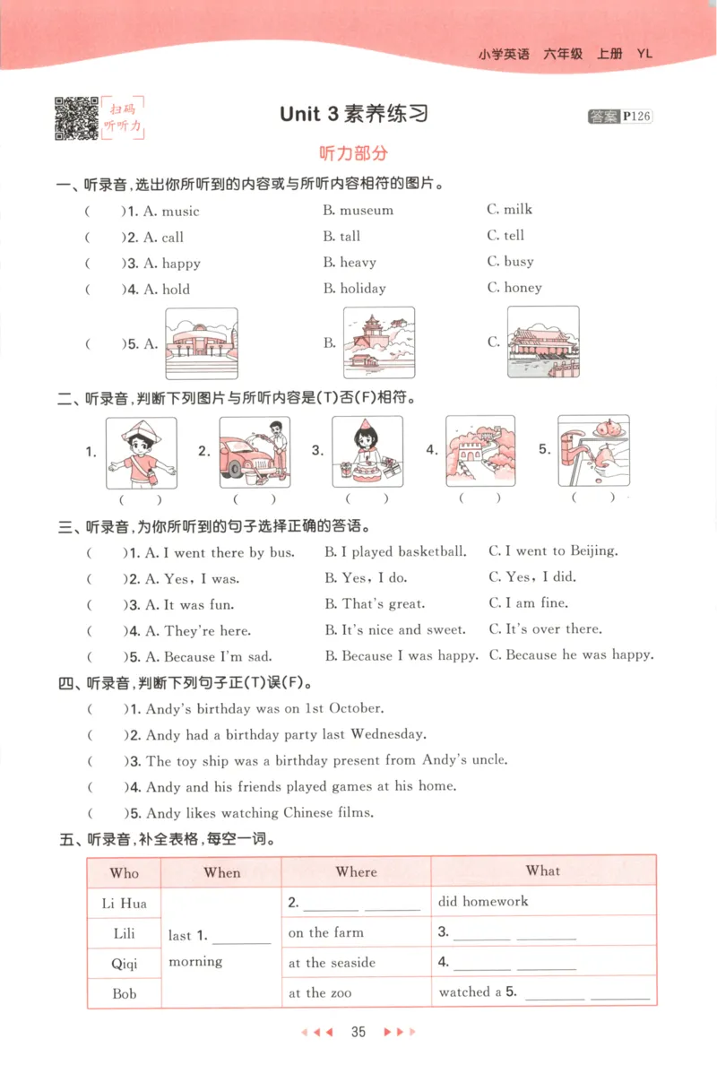 六年级英语上册译林版25秋《53天天练》_25秋小学语数英习题试卷_英语_译林版_1-6年级英语上册译林版25秋《53天天练》_六年级英语上册译林版25秋《53天天练》
