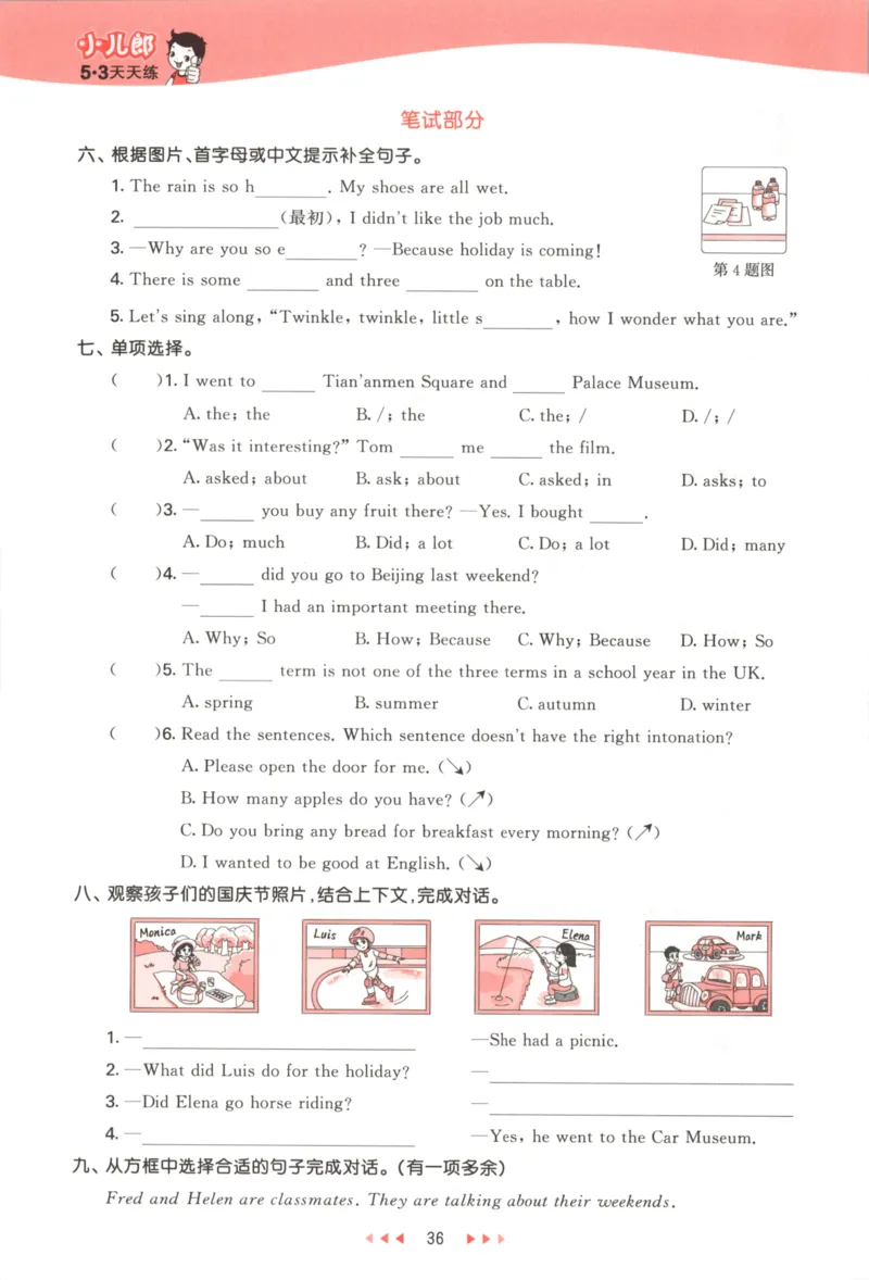 六年级英语上册译林版25秋《53天天练》_25秋小学语数英习题试卷_英语_译林版_1-6年级英语上册译林版25秋《53天天练》_六年级英语上册译林版25秋《53天天练》