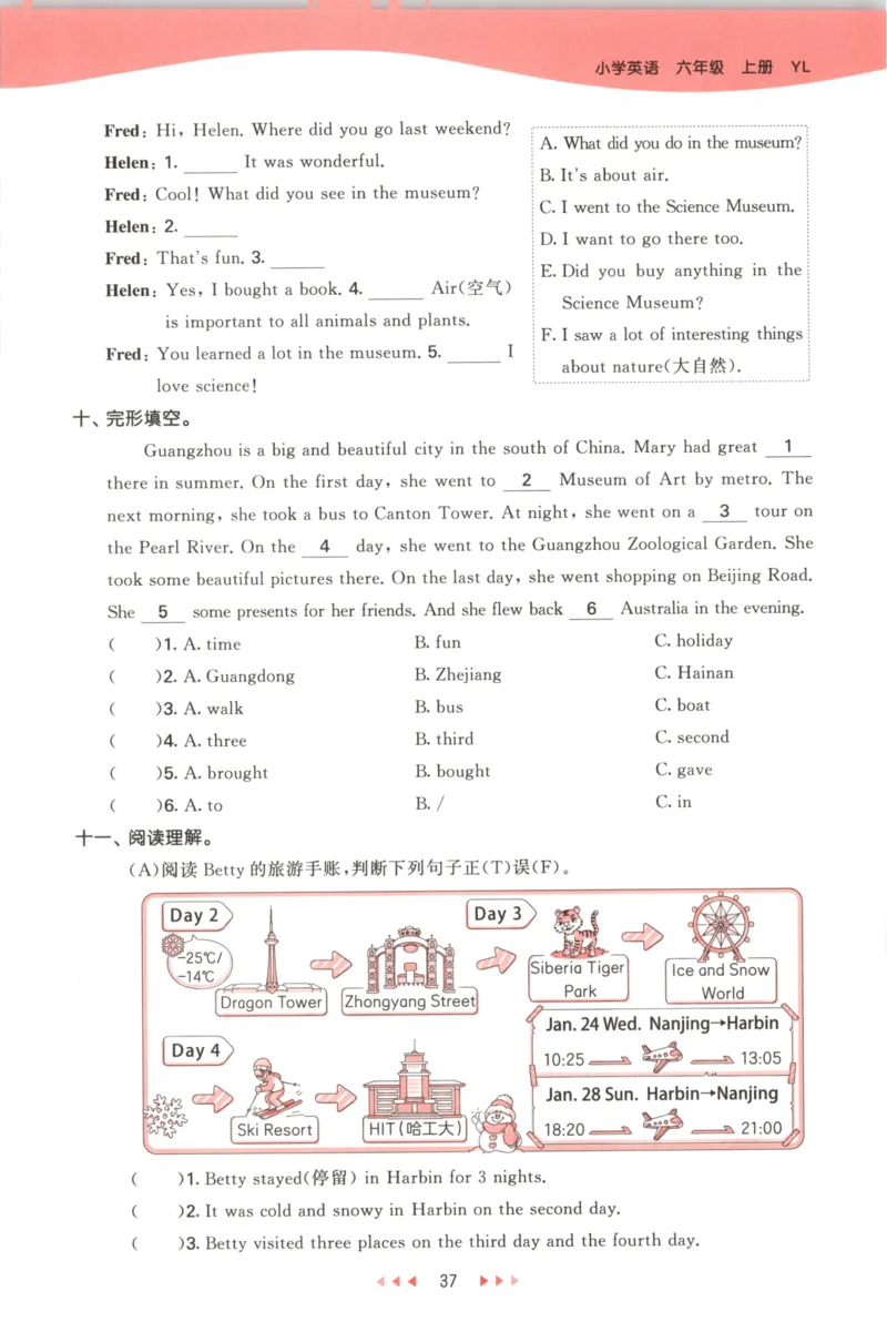 六年级英语上册译林版25秋《53天天练》_25秋小学语数英习题试卷_英语_译林版_1-6年级英语上册译林版25秋《53天天练》_六年级英语上册译林版25秋《53天天练》
