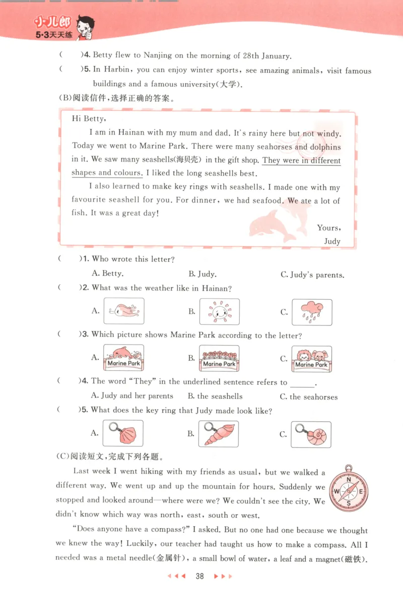 六年级英语上册译林版25秋《53天天练》_25秋小学语数英习题试卷_英语_译林版_1-6年级英语上册译林版25秋《53天天练》_六年级英语上册译林版25秋《53天天练》