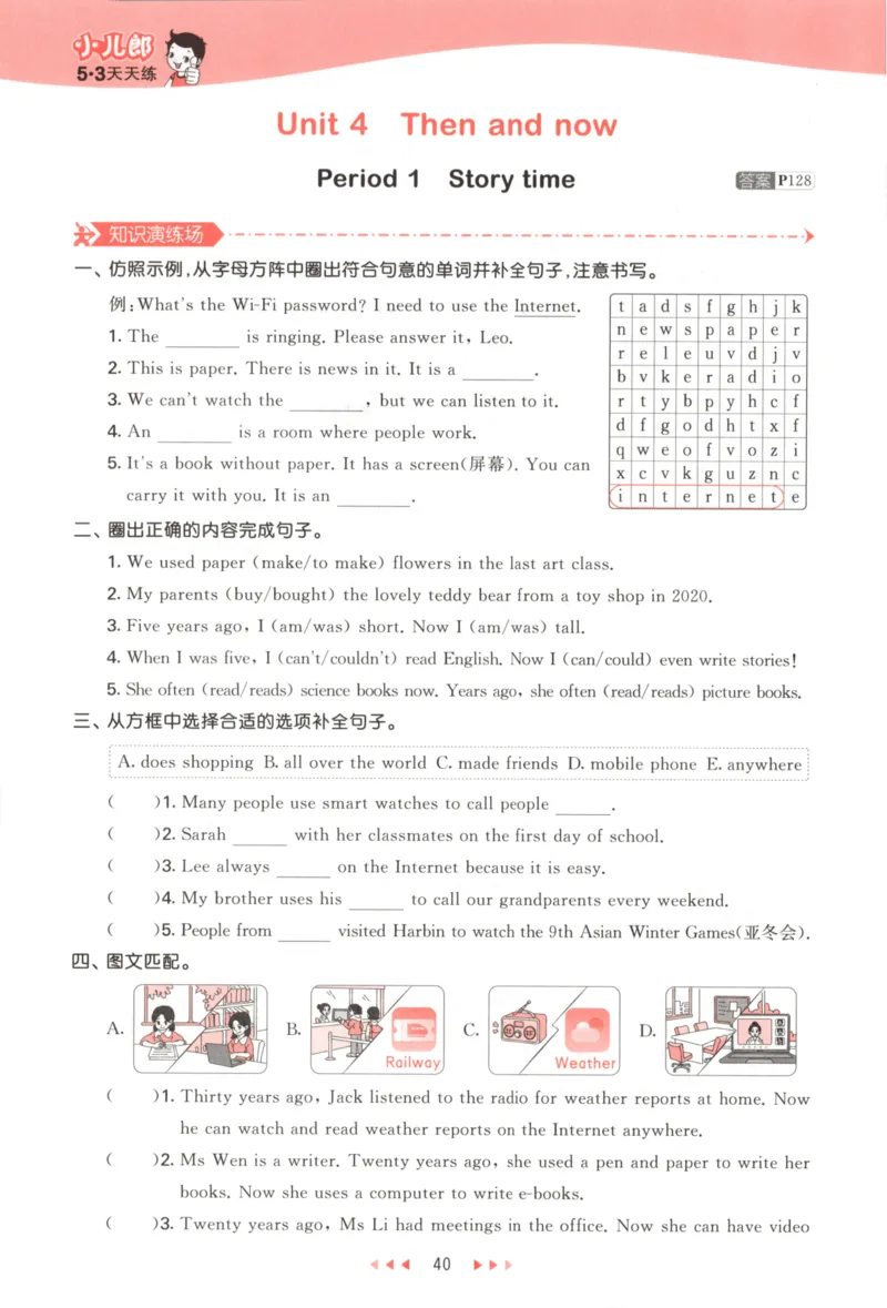 六年级英语上册译林版25秋《53天天练》_25秋小学语数英习题试卷_英语_译林版_1-6年级英语上册译林版25秋《53天天练》_六年级英语上册译林版25秋《53天天练》