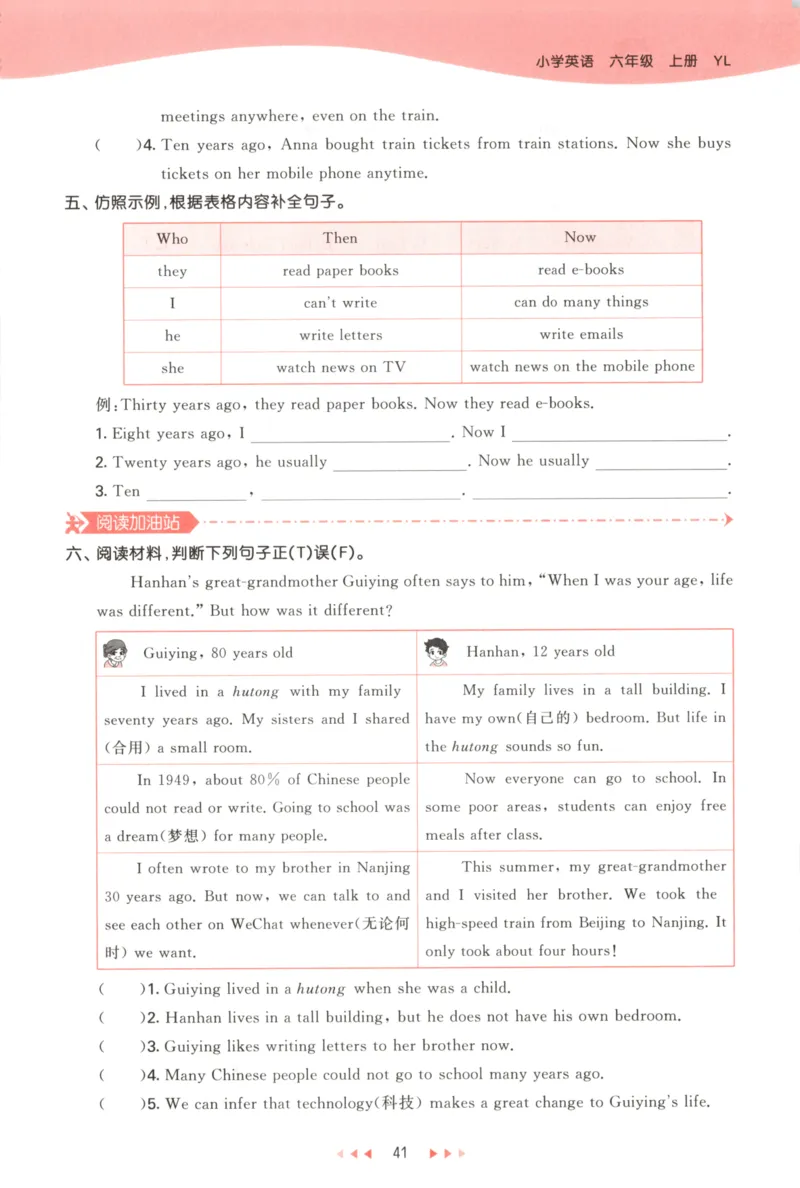 六年级英语上册译林版25秋《53天天练》_25秋小学语数英习题试卷_英语_译林版_1-6年级英语上册译林版25秋《53天天练》_六年级英语上册译林版25秋《53天天练》
