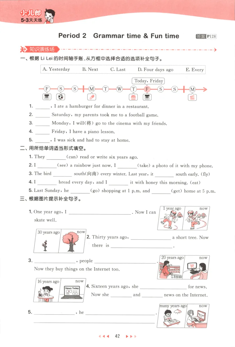 六年级英语上册译林版25秋《53天天练》_25秋小学语数英习题试卷_英语_译林版_1-6年级英语上册译林版25秋《53天天练》_六年级英语上册译林版25秋《53天天练》