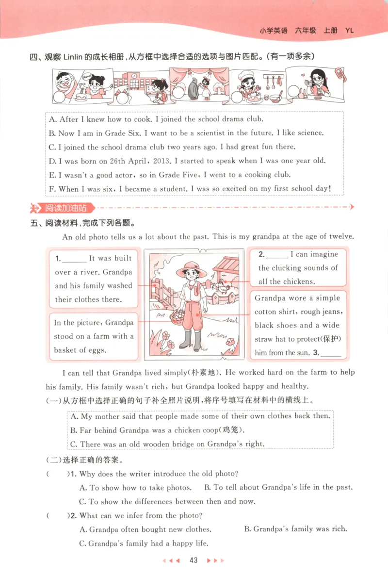 六年级英语上册译林版25秋《53天天练》_25秋小学语数英习题试卷_英语_译林版_1-6年级英语上册译林版25秋《53天天练》_六年级英语上册译林版25秋《53天天练》