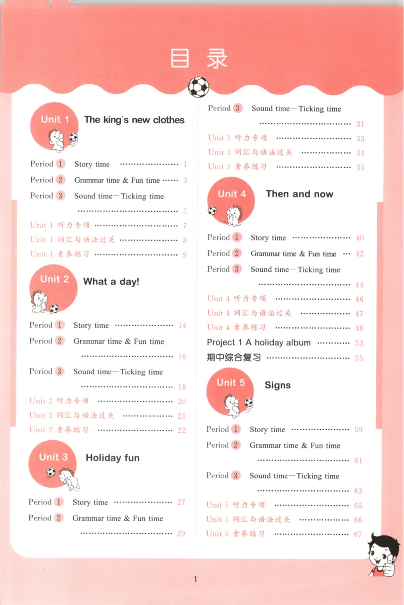 六年级英语上册译林版25秋《53天天练》_25秋小学语数英习题试卷_英语_译林版_1-6年级英语上册译林版25秋《53天天练》_六年级英语上册译林版25秋《53天天练》