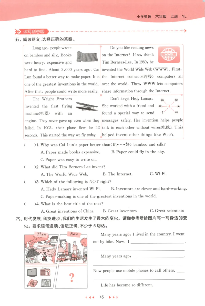 六年级英语上册译林版25秋《53天天练》_25秋小学语数英习题试卷_英语_译林版_1-6年级英语上册译林版25秋《53天天练》_六年级英语上册译林版25秋《53天天练》