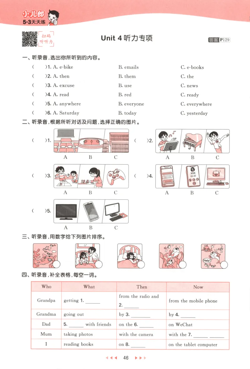 六年级英语上册译林版25秋《53天天练》_25秋小学语数英习题试卷_英语_译林版_1-6年级英语上册译林版25秋《53天天练》_六年级英语上册译林版25秋《53天天练》