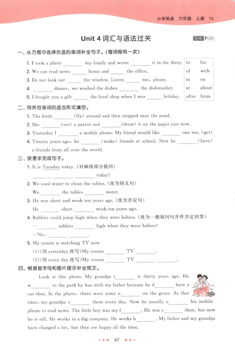 六年级英语上册译林版25秋《53天天练》_25秋小学语数英习题试卷_英语_译林版_1-6年级英语上册译林版25秋《53天天练》_六年级英语上册译林版25秋《53天天练》