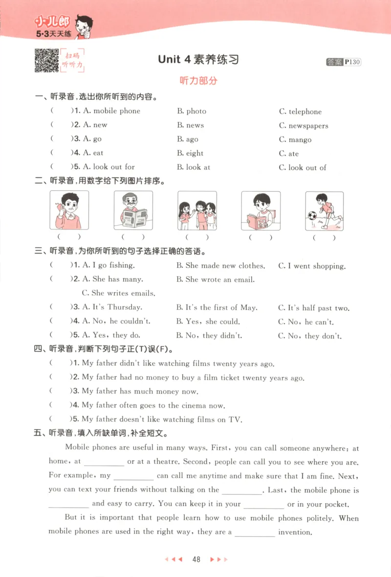 六年级英语上册译林版25秋《53天天练》_25秋小学语数英习题试卷_英语_译林版_1-6年级英语上册译林版25秋《53天天练》_六年级英语上册译林版25秋《53天天练》