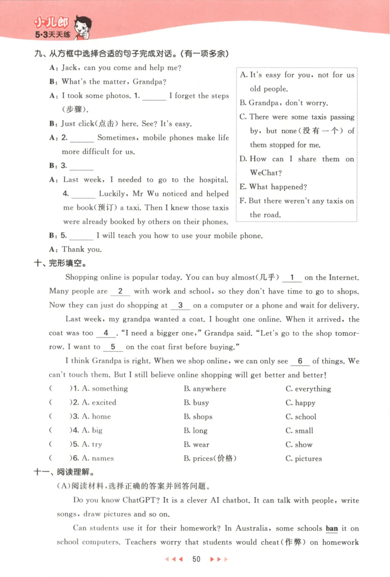 六年级英语上册译林版25秋《53天天练》_25秋小学语数英习题试卷_英语_译林版_1-6年级英语上册译林版25秋《53天天练》_六年级英语上册译林版25秋《53天天练》