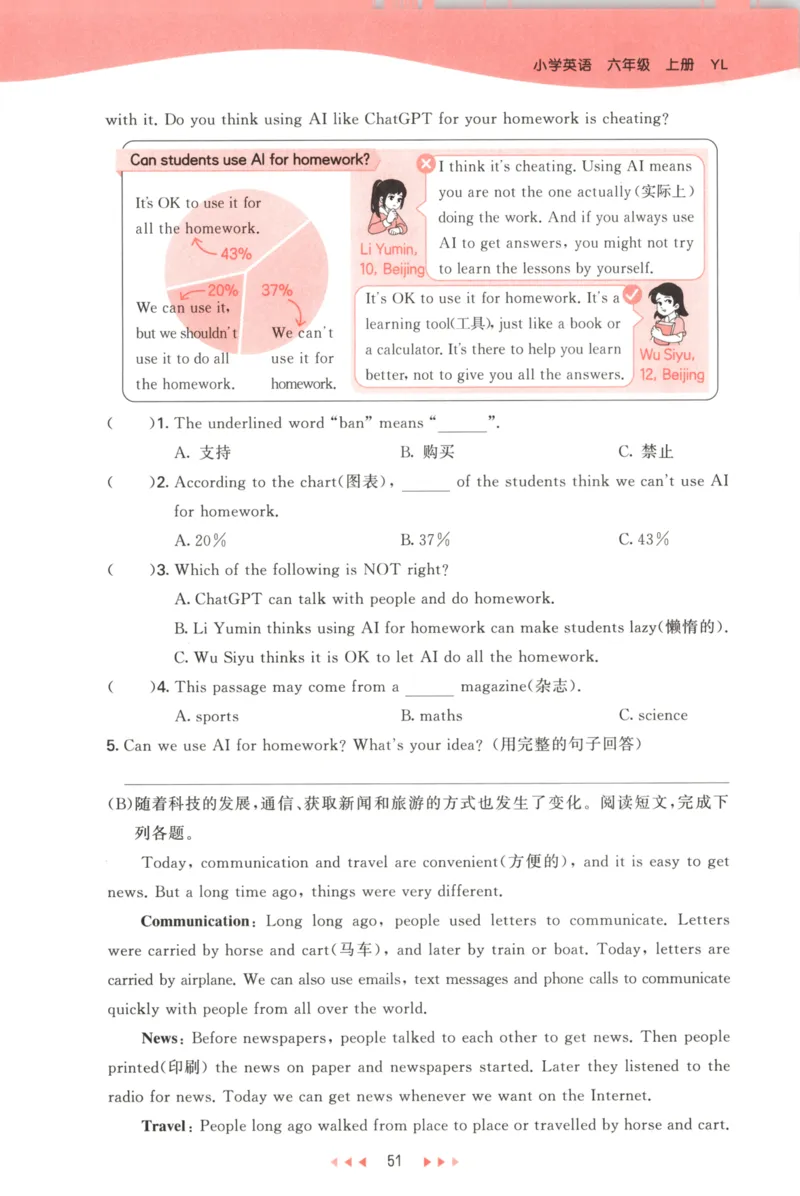 六年级英语上册译林版25秋《53天天练》_25秋小学语数英习题试卷_英语_译林版_1-6年级英语上册译林版25秋《53天天练》_六年级英语上册译林版25秋《53天天练》