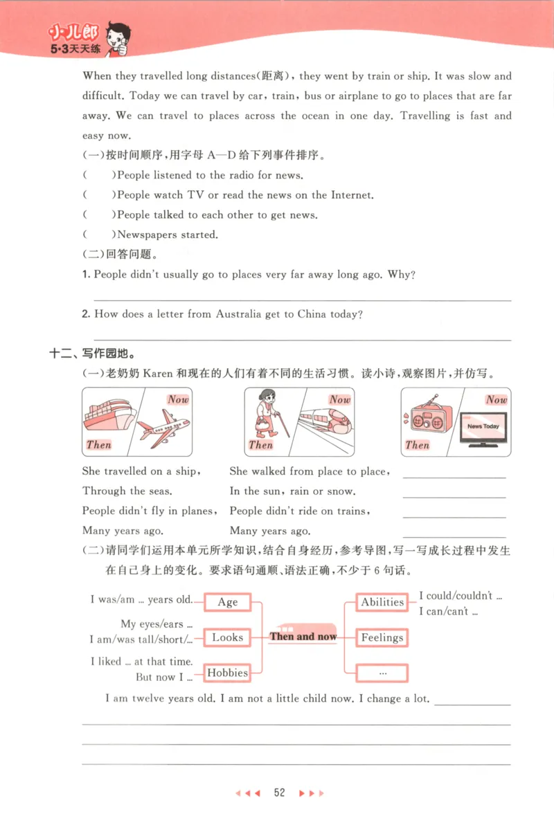 六年级英语上册译林版25秋《53天天练》_25秋小学语数英习题试卷_英语_译林版_1-6年级英语上册译林版25秋《53天天练》_六年级英语上册译林版25秋《53天天练》