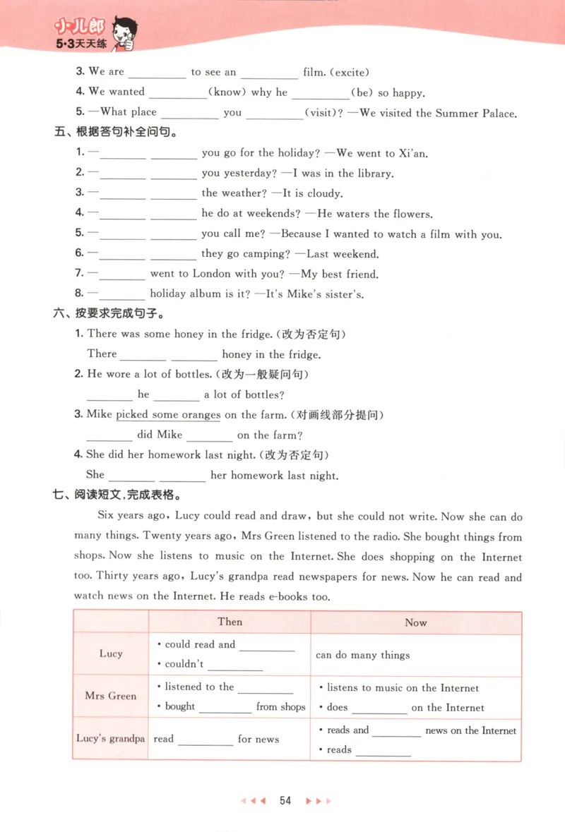 六年级英语上册译林版25秋《53天天练》_25秋小学语数英习题试卷_英语_译林版_1-6年级英语上册译林版25秋《53天天练》_六年级英语上册译林版25秋《53天天练》