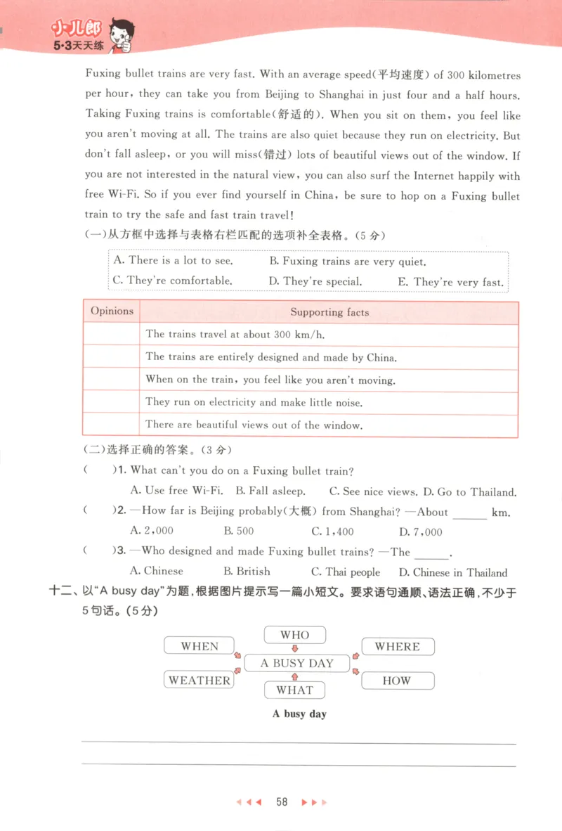 六年级英语上册译林版25秋《53天天练》_25秋小学语数英习题试卷_英语_译林版_1-6年级英语上册译林版25秋《53天天练》_六年级英语上册译林版25秋《53天天练》