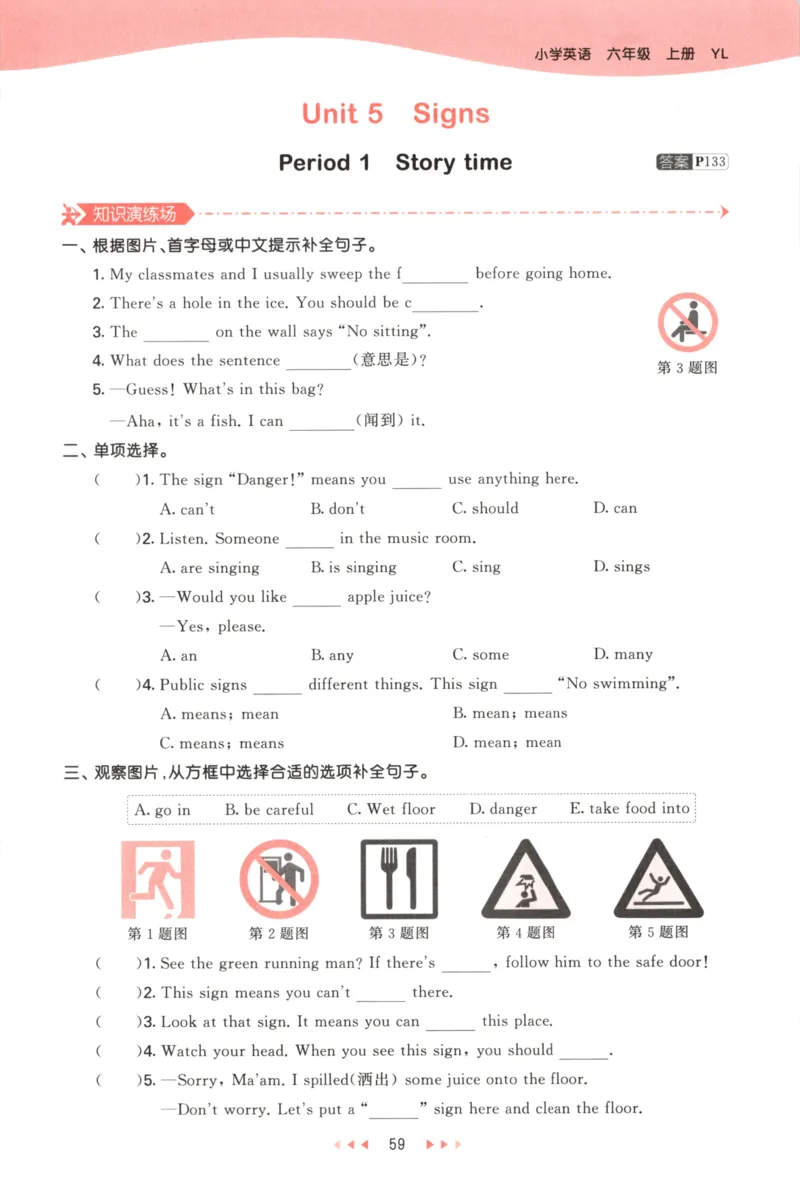 六年级英语上册译林版25秋《53天天练》_25秋小学语数英习题试卷_英语_译林版_1-6年级英语上册译林版25秋《53天天练》_六年级英语上册译林版25秋《53天天练》
