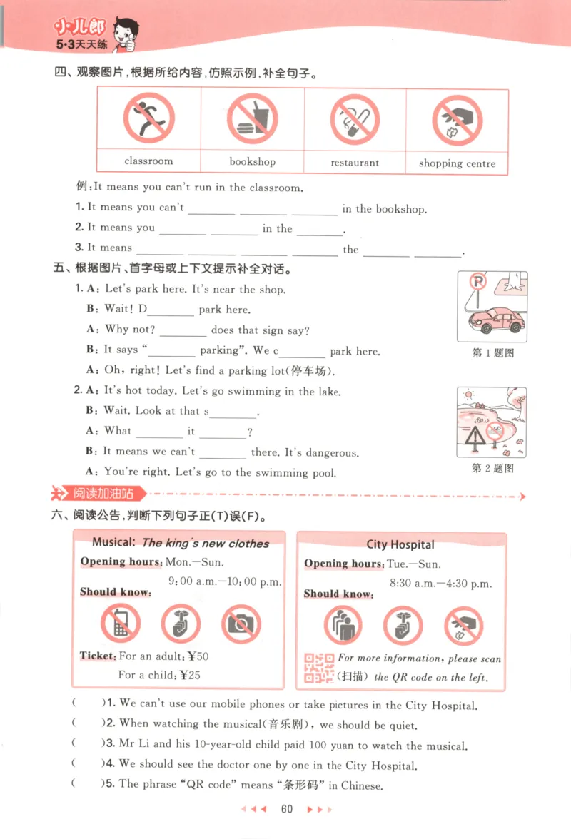 六年级英语上册译林版25秋《53天天练》_25秋小学语数英习题试卷_英语_译林版_1-6年级英语上册译林版25秋《53天天练》_六年级英语上册译林版25秋《53天天练》