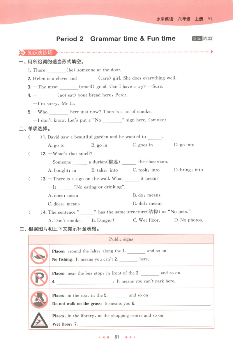 六年级英语上册译林版25秋《53天天练》_25秋小学语数英习题试卷_英语_译林版_1-6年级英语上册译林版25秋《53天天练》_六年级英语上册译林版25秋《53天天练》