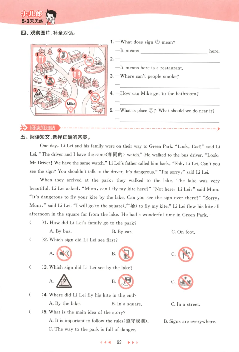 六年级英语上册译林版25秋《53天天练》_25秋小学语数英习题试卷_英语_译林版_1-6年级英语上册译林版25秋《53天天练》_六年级英语上册译林版25秋《53天天练》