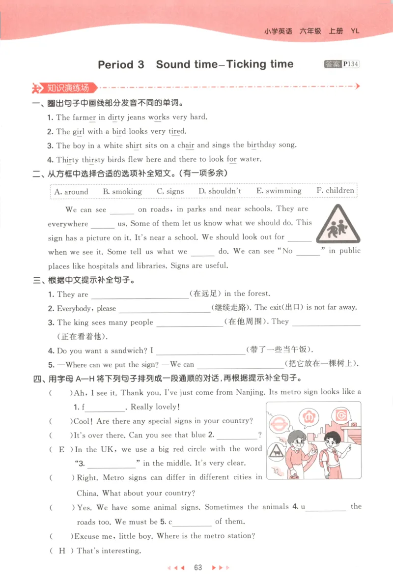 六年级英语上册译林版25秋《53天天练》_25秋小学语数英习题试卷_英语_译林版_1-6年级英语上册译林版25秋《53天天练》_六年级英语上册译林版25秋《53天天练》