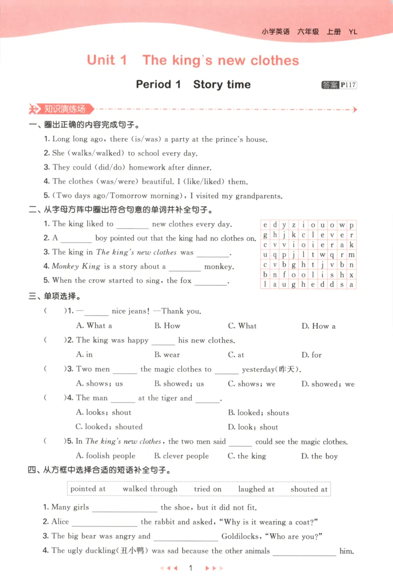 六年级英语上册译林版25秋《53天天练》_25秋小学语数英习题试卷_英语_译林版_1-6年级英语上册译林版25秋《53天天练》_六年级英语上册译林版25秋《53天天练》