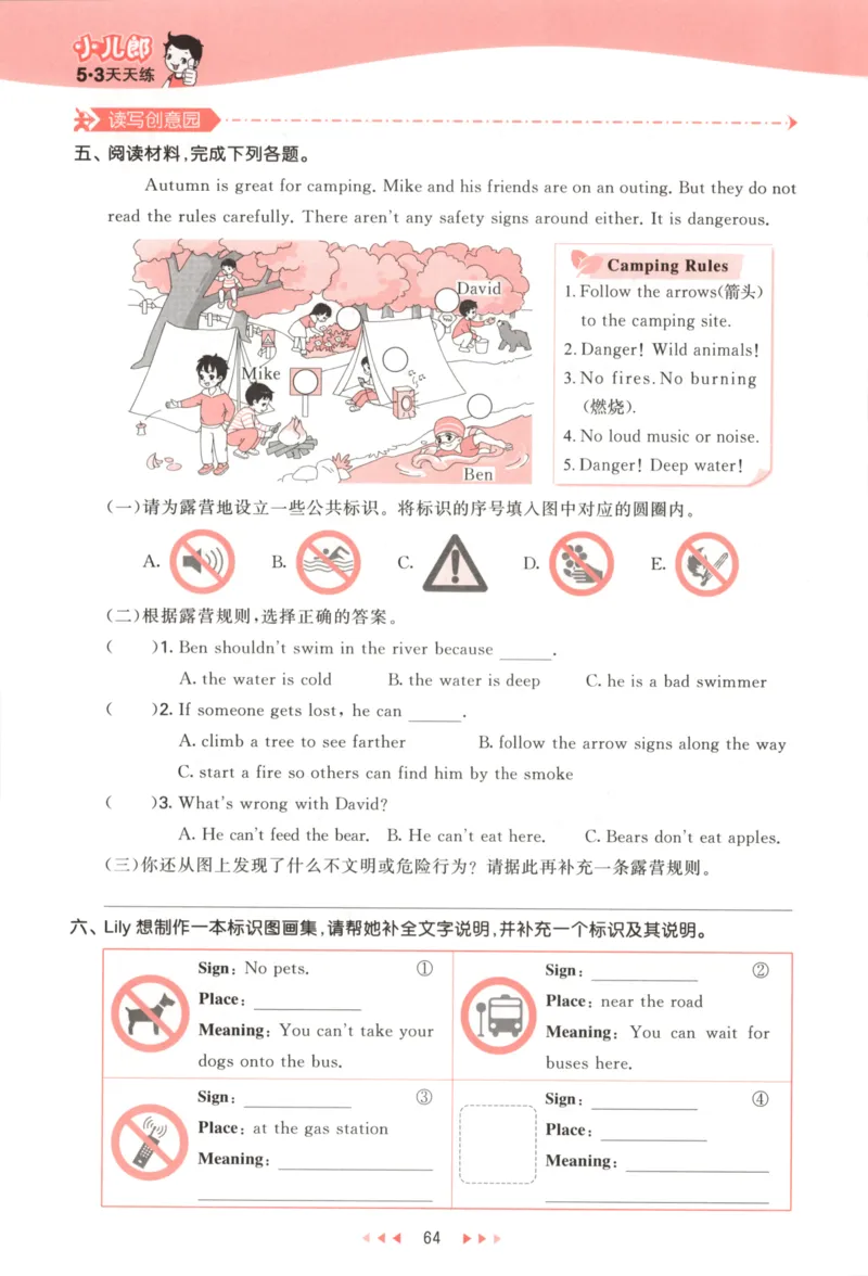 六年级英语上册译林版25秋《53天天练》_25秋小学语数英习题试卷_英语_译林版_1-6年级英语上册译林版25秋《53天天练》_六年级英语上册译林版25秋《53天天练》