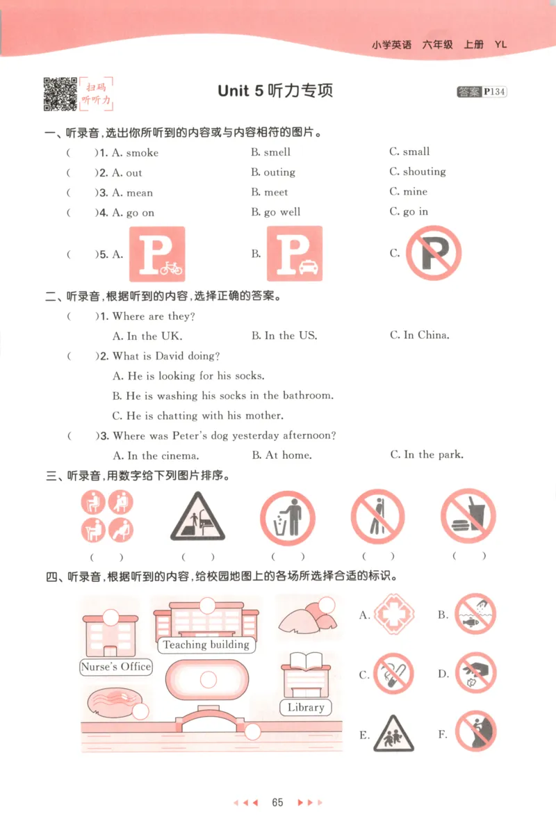六年级英语上册译林版25秋《53天天练》_25秋小学语数英习题试卷_英语_译林版_1-6年级英语上册译林版25秋《53天天练》_六年级英语上册译林版25秋《53天天练》