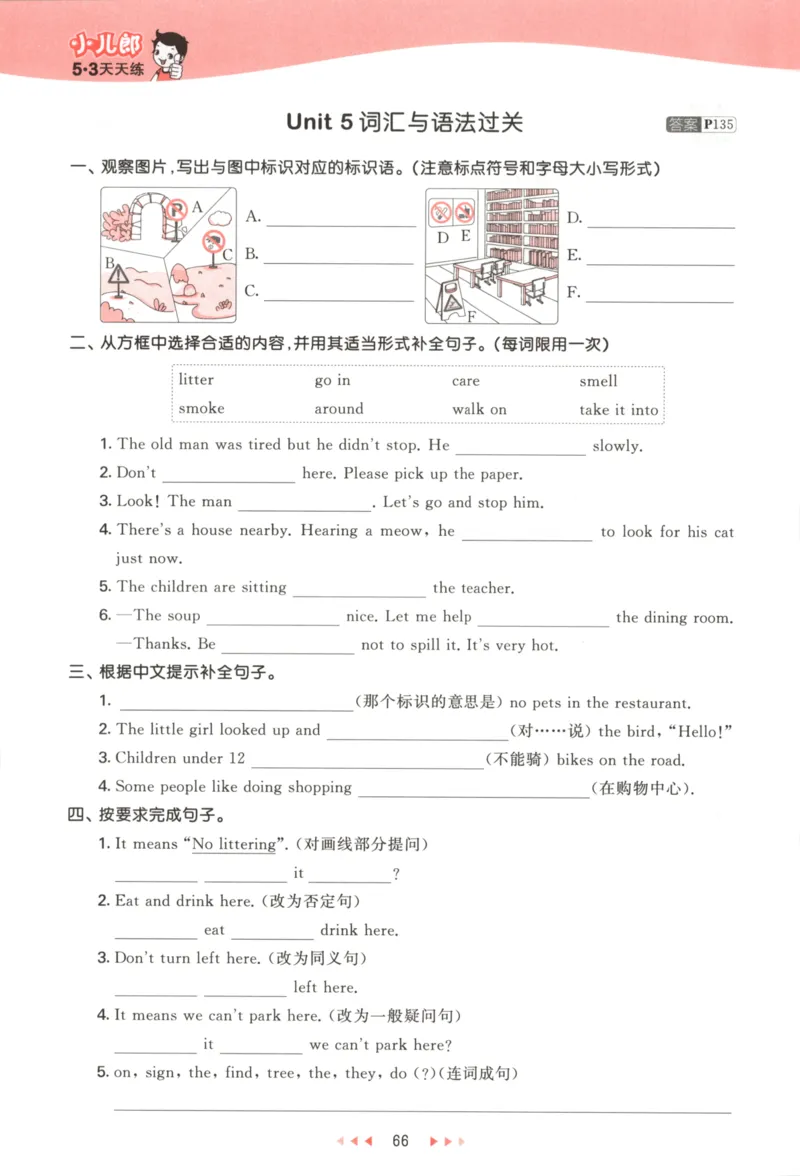 六年级英语上册译林版25秋《53天天练》_25秋小学语数英习题试卷_英语_译林版_1-6年级英语上册译林版25秋《53天天练》_六年级英语上册译林版25秋《53天天练》