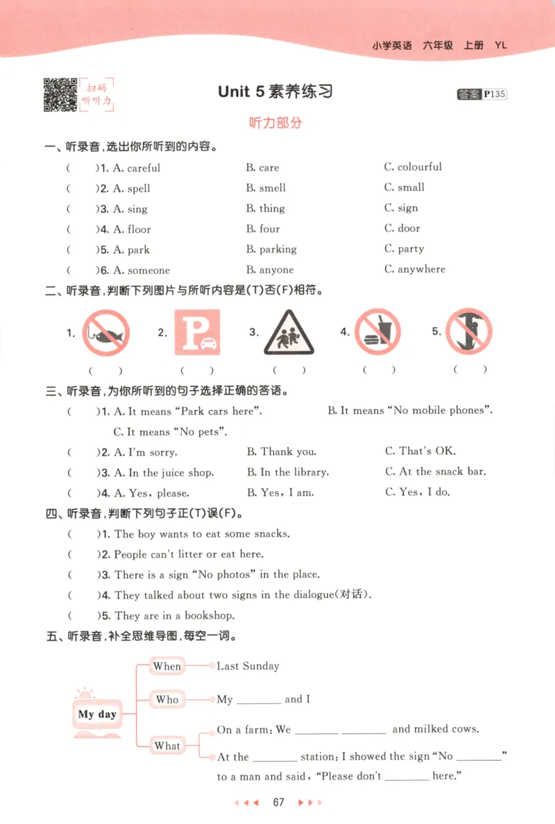 六年级英语上册译林版25秋《53天天练》_25秋小学语数英习题试卷_英语_译林版_1-6年级英语上册译林版25秋《53天天练》_六年级英语上册译林版25秋《53天天练》
