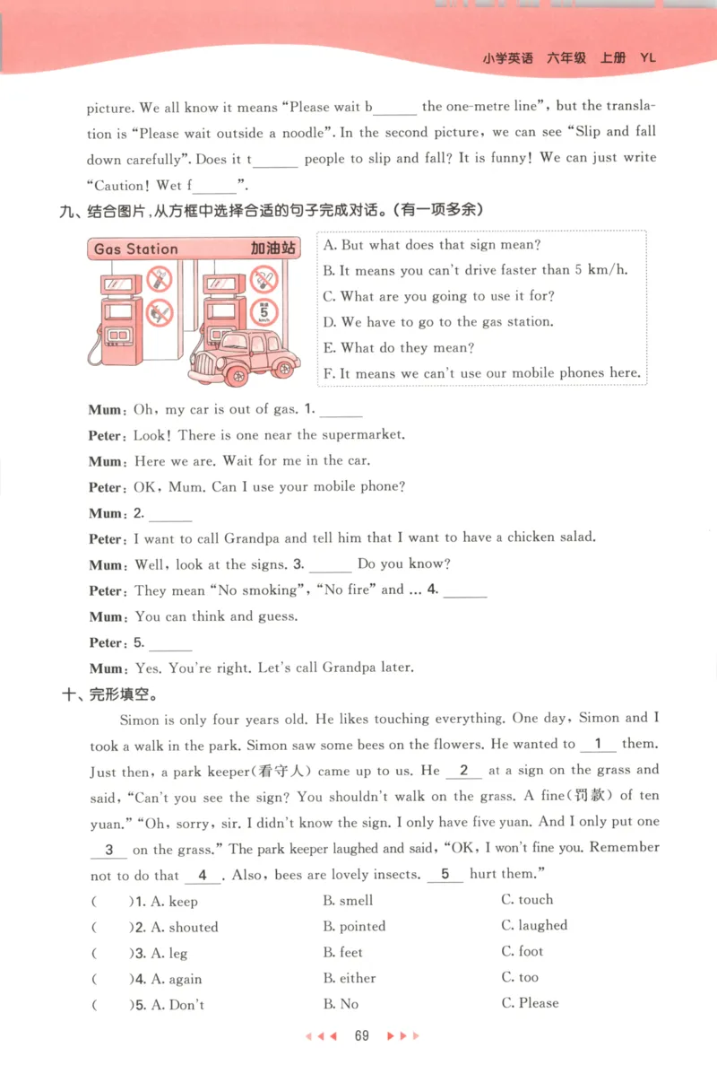 六年级英语上册译林版25秋《53天天练》_25秋小学语数英习题试卷_英语_译林版_1-6年级英语上册译林版25秋《53天天练》_六年级英语上册译林版25秋《53天天练》