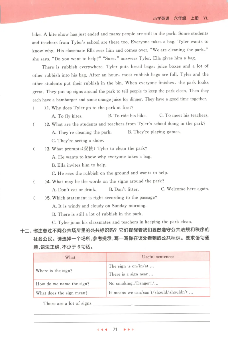 六年级英语上册译林版25秋《53天天练》_25秋小学语数英习题试卷_英语_译林版_1-6年级英语上册译林版25秋《53天天练》_六年级英语上册译林版25秋《53天天练》