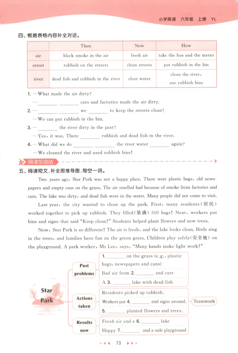 六年级英语上册译林版25秋《53天天练》_25秋小学语数英习题试卷_英语_译林版_1-6年级英语上册译林版25秋《53天天练》_六年级英语上册译林版25秋《53天天练》