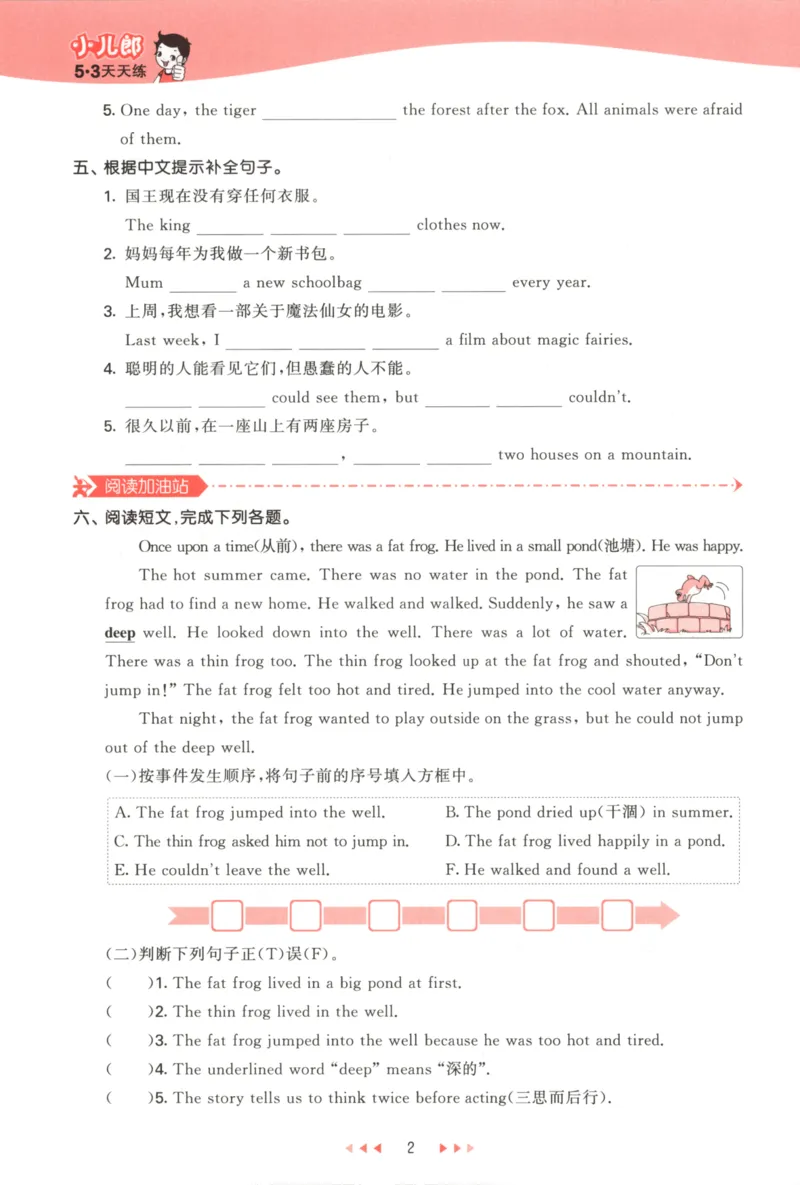 六年级英语上册译林版25秋《53天天练》_25秋小学语数英习题试卷_英语_译林版_1-6年级英语上册译林版25秋《53天天练》_六年级英语上册译林版25秋《53天天练》